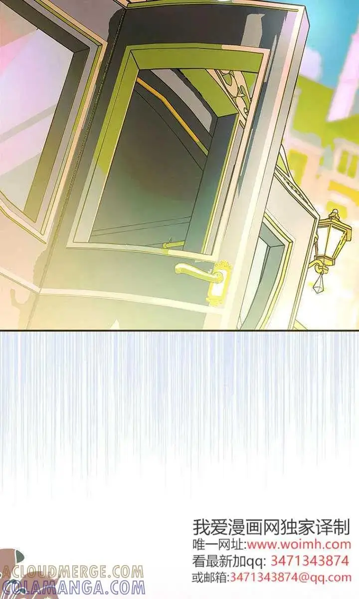 漫画《契约皇后的女儿》第92话第88张图