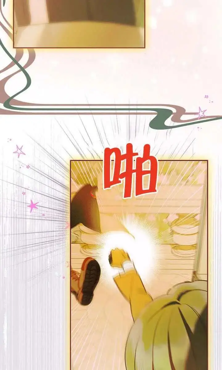 漫画《契约皇后的女儿》第92话第90张图