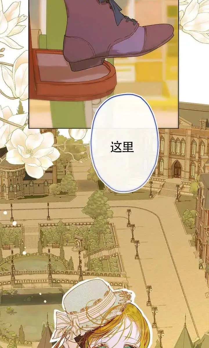 漫画《契约皇后的女儿》第92话第92张图