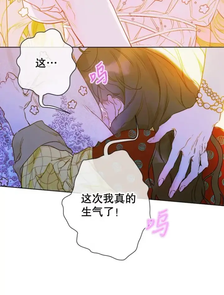 漫画《契约皇后的女儿》4.人口买卖第100张图