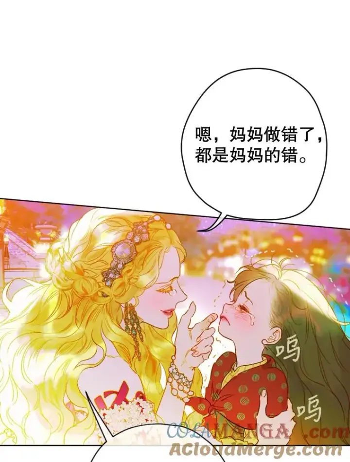 漫画《契约皇后的女儿》4.人口买卖第101张图