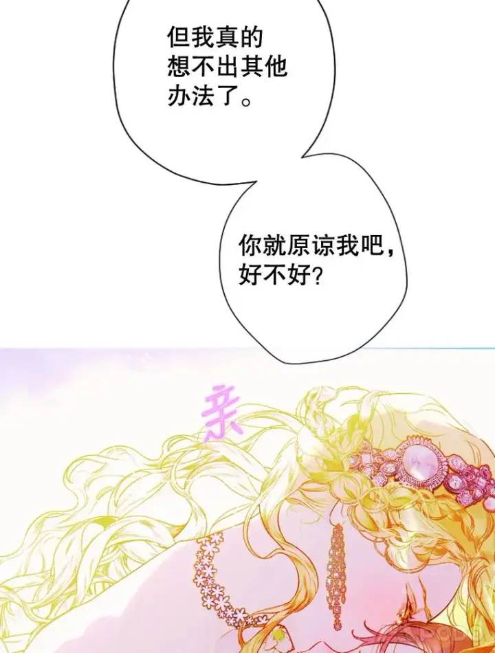 漫画《契约皇后的女儿》4.人口买卖第102张图