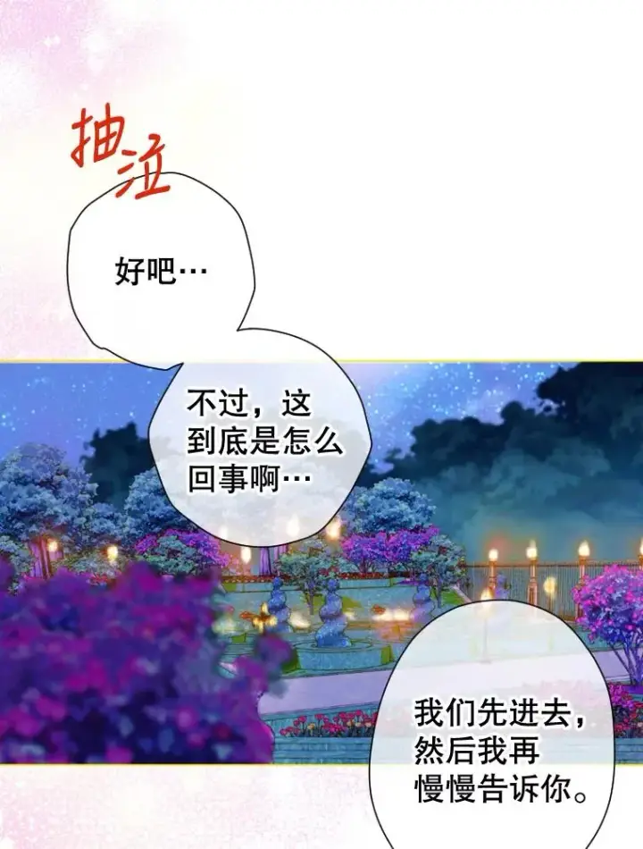 漫画《契约皇后的女儿》4.人口买卖第104张图