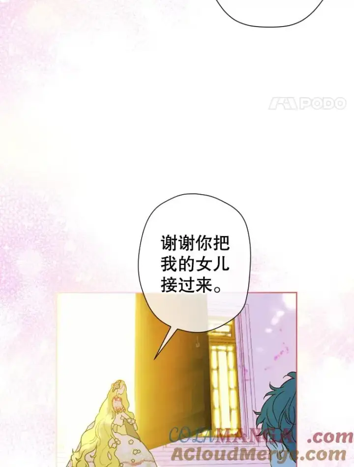 漫画《契约皇后的女儿》4.人口买卖第105张图