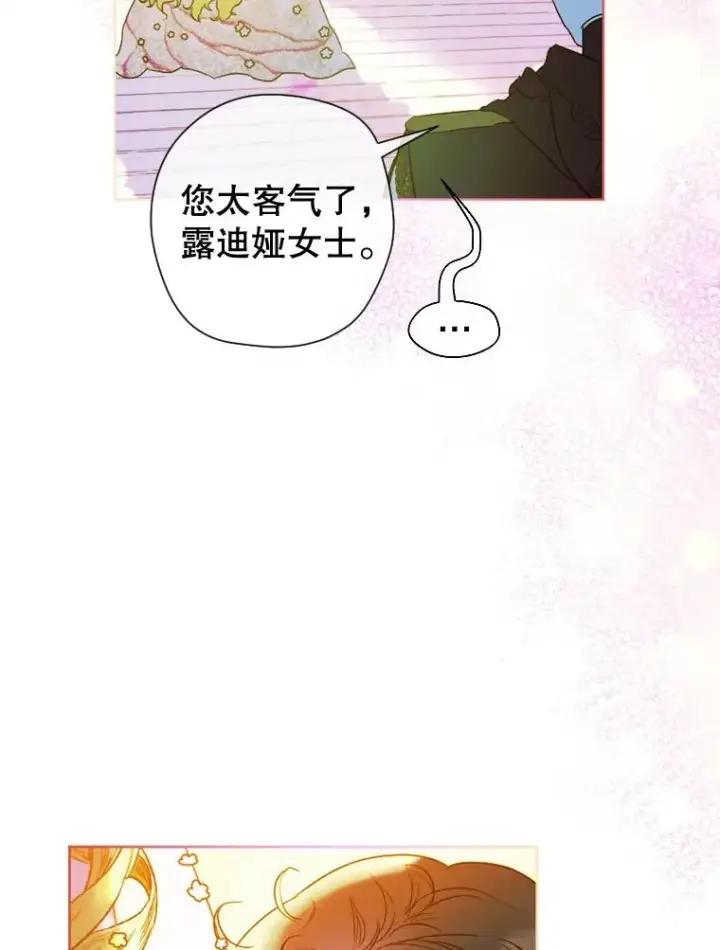 漫画《契约皇后的女儿》4.人口买卖第106张图
