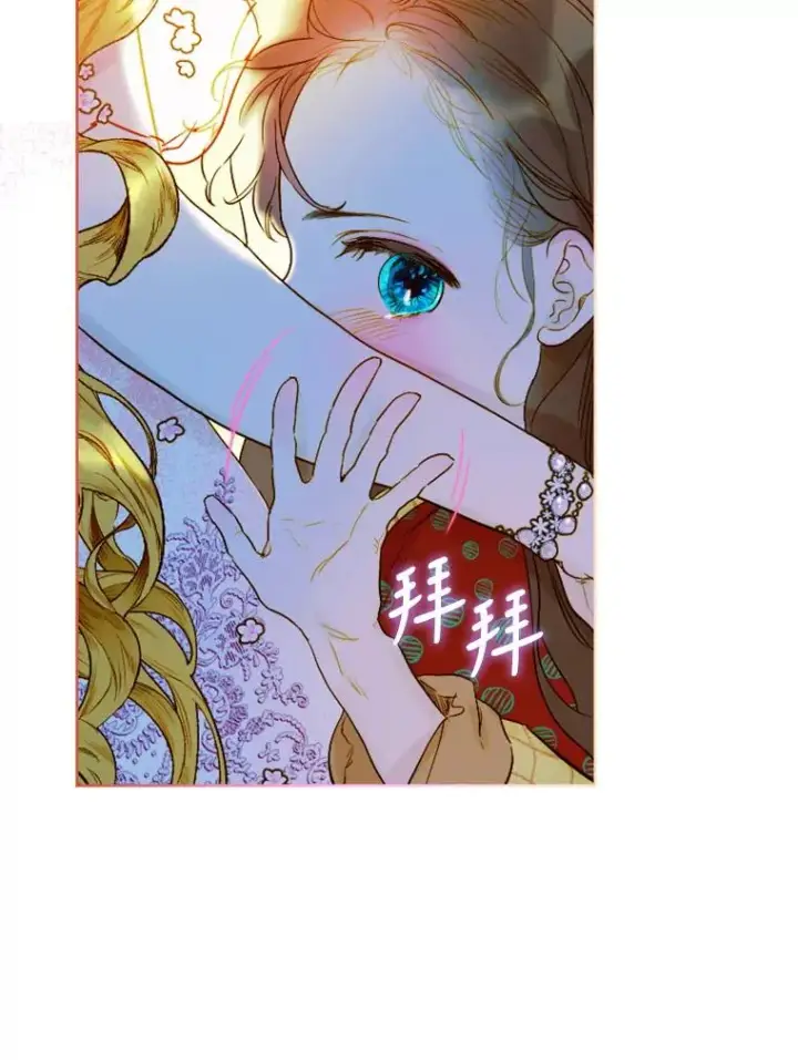 漫画《契约皇后的女儿》4.人口买卖第107张图