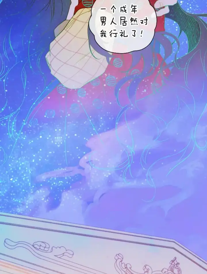 漫画《契约皇后的女儿》4.人口买卖第110张图