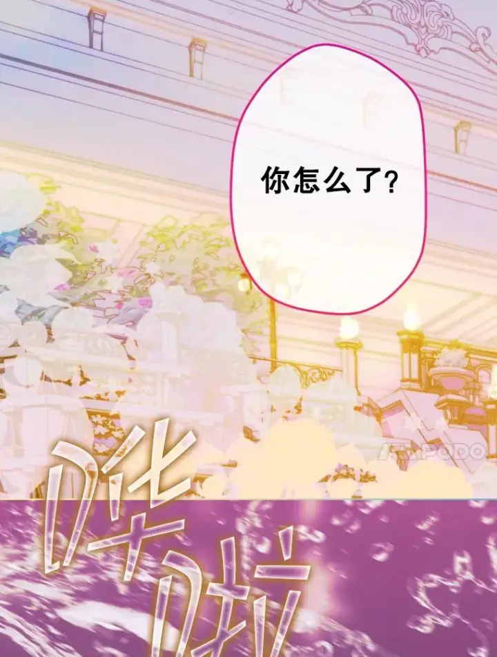漫画《契约皇后的女儿》4.人口买卖第111张图
