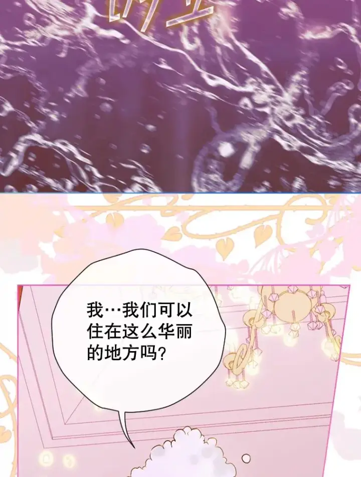 漫画《契约皇后的女儿》4.人口买卖第112张图