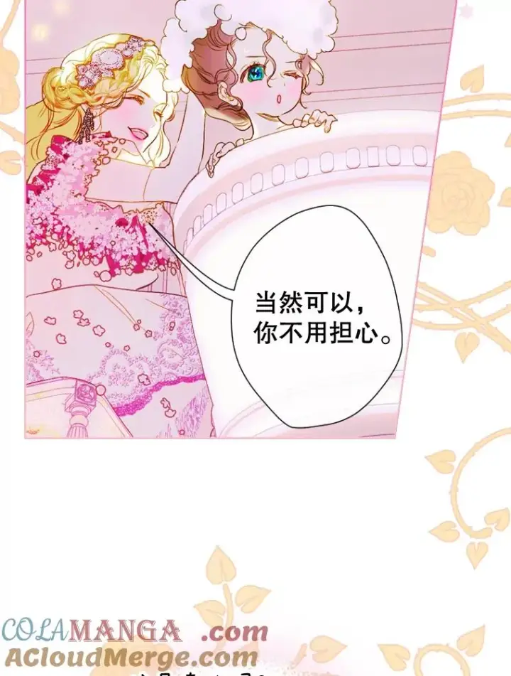 漫画《契约皇后的女儿》4.人口买卖第113张图