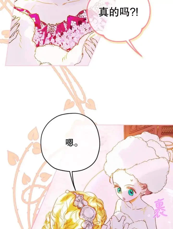 漫画《契约皇后的女儿》4.人口买卖第115张图