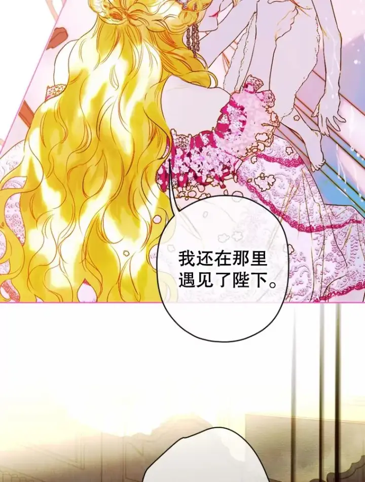 漫画《契约皇后的女儿》4.人口买卖第116张图