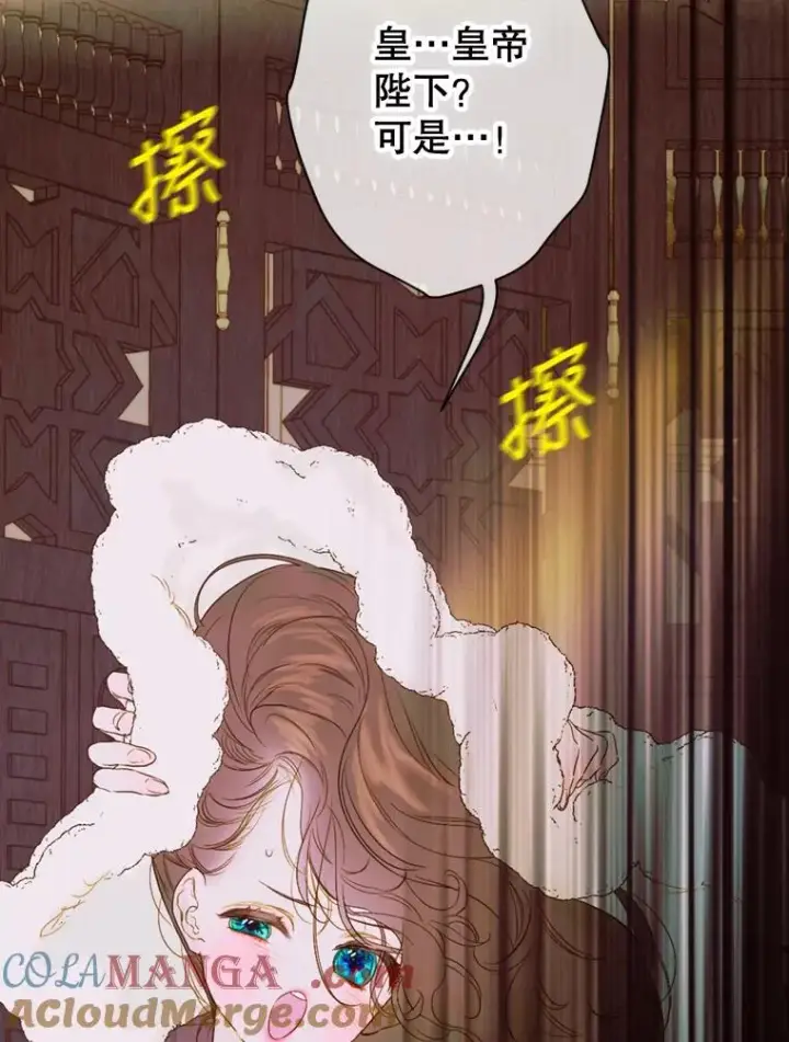 漫画《契约皇后的女儿》4.人口买卖第117张图