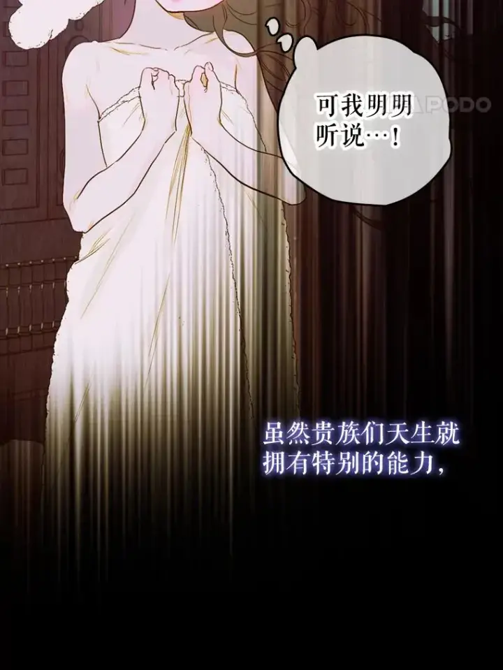 漫画《契约皇后的女儿》4.人口买卖第118张图