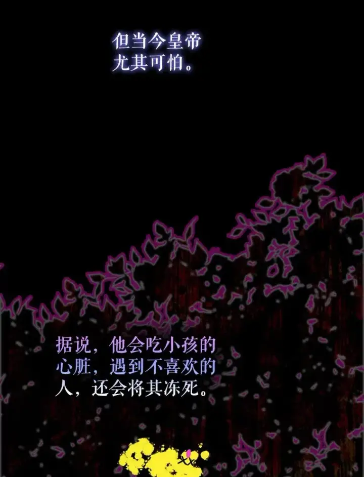 漫画《契约皇后的女儿》4.人口买卖第119张图