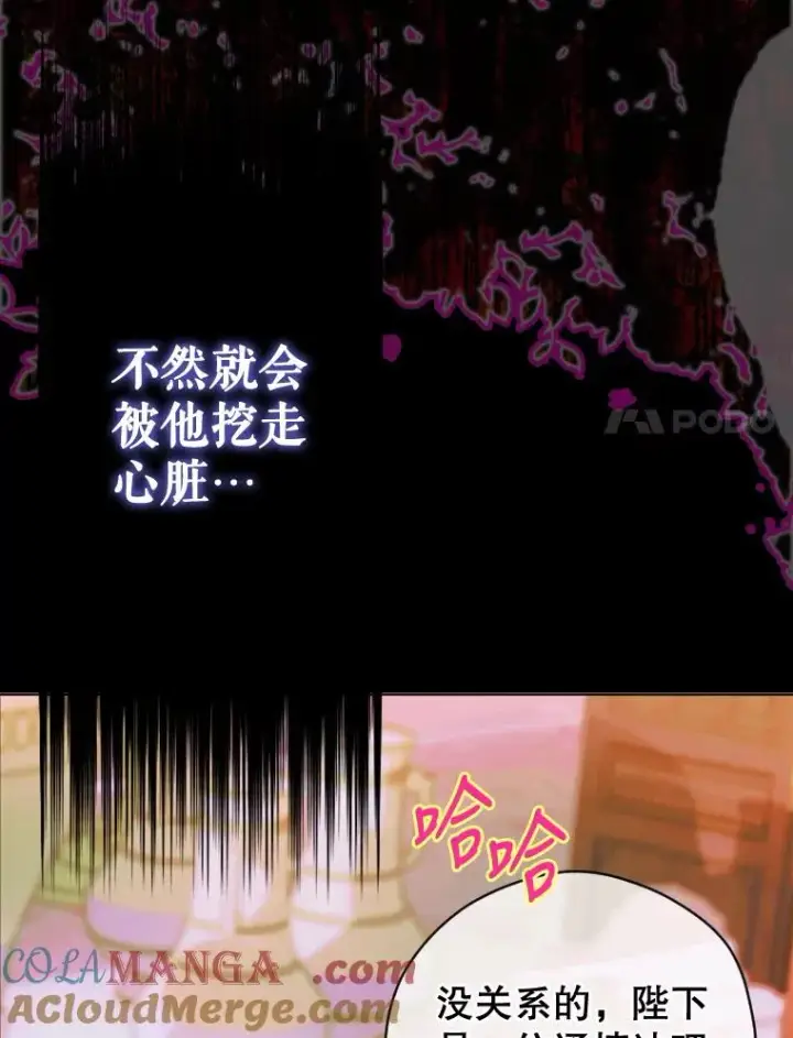 漫画《契约皇后的女儿》4.人口买卖第121张图