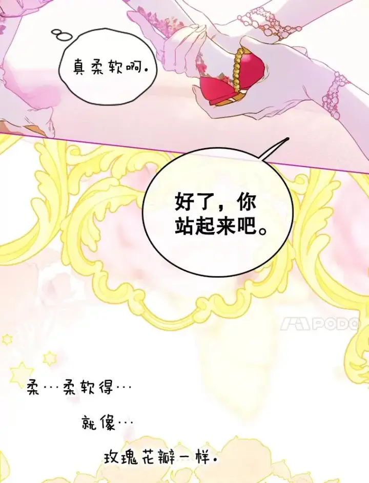 漫画《契约皇后的女儿》4.人口买卖第124张图
