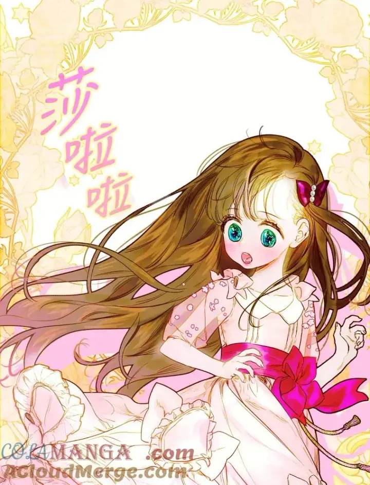 漫画《契约皇后的女儿》4.人口买卖第125张图