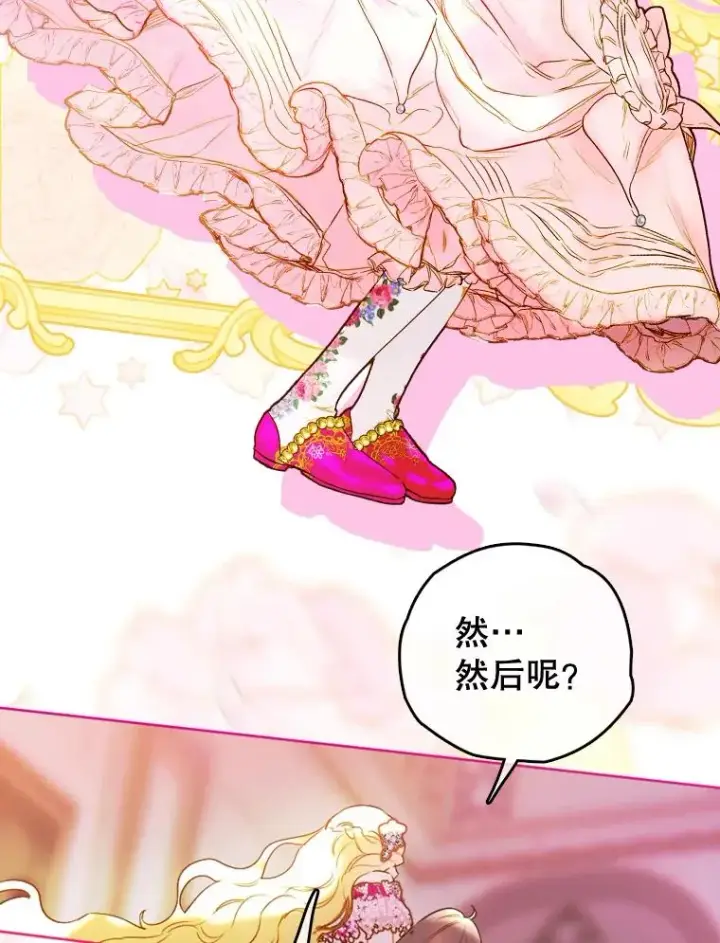 漫画《契约皇后的女儿》4.人口买卖第126张图