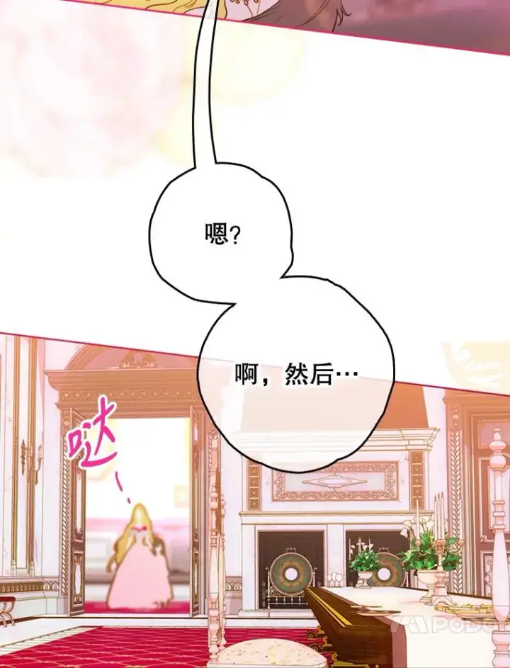 漫画《契约皇后的女儿》4.人口买卖第127张图