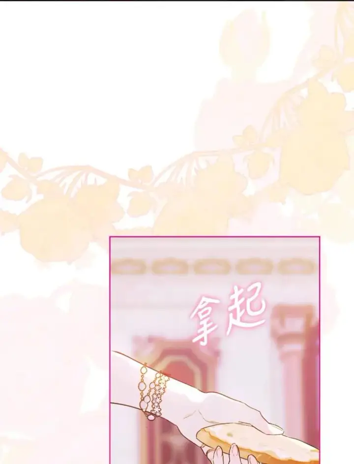 漫画《契约皇后的女儿》4.人口买卖第128张图