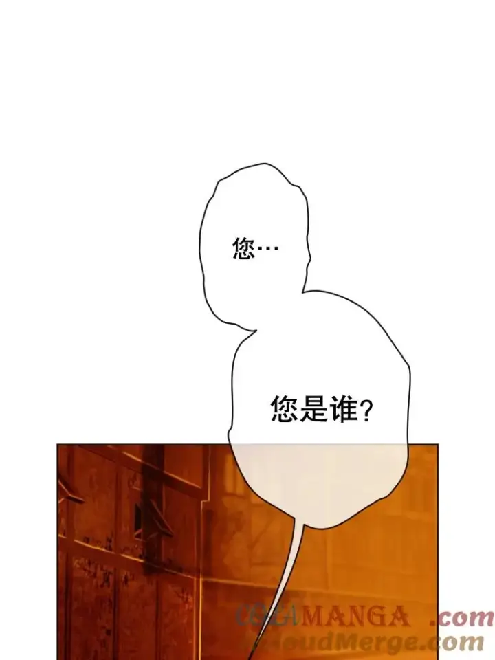 漫画《契约皇后的女儿》4.人口买卖第13张图