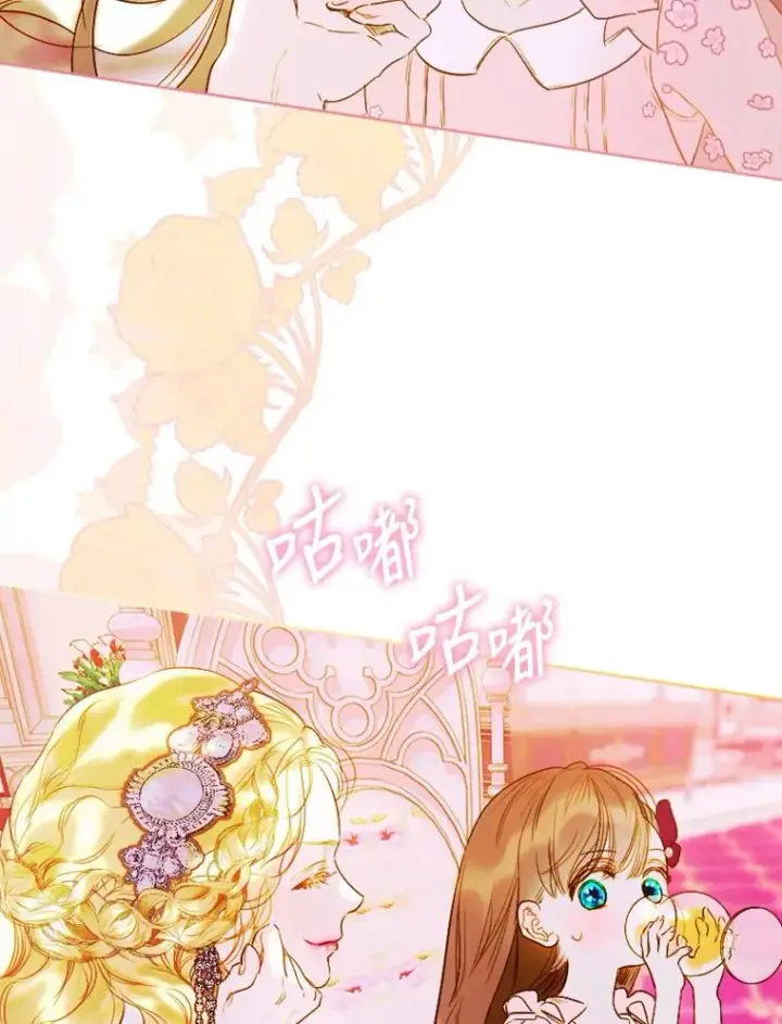 漫画《契约皇后的女儿》4.人口买卖第132张图