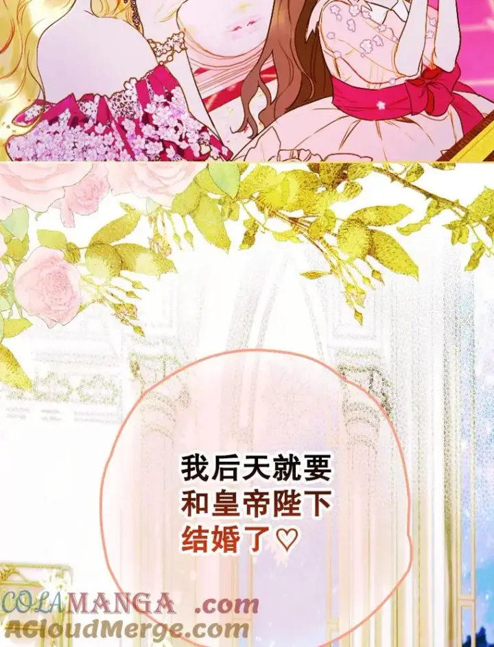 漫画《契约皇后的女儿》4.人口买卖第133张图