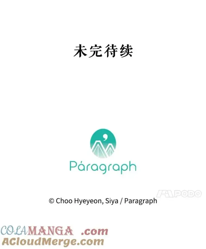 漫画《契约皇后的女儿》4.人口买卖第137张图