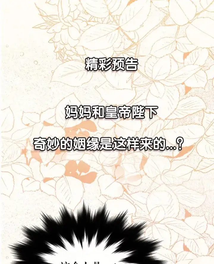 漫画《契约皇后的女儿》4.人口买卖第138张图