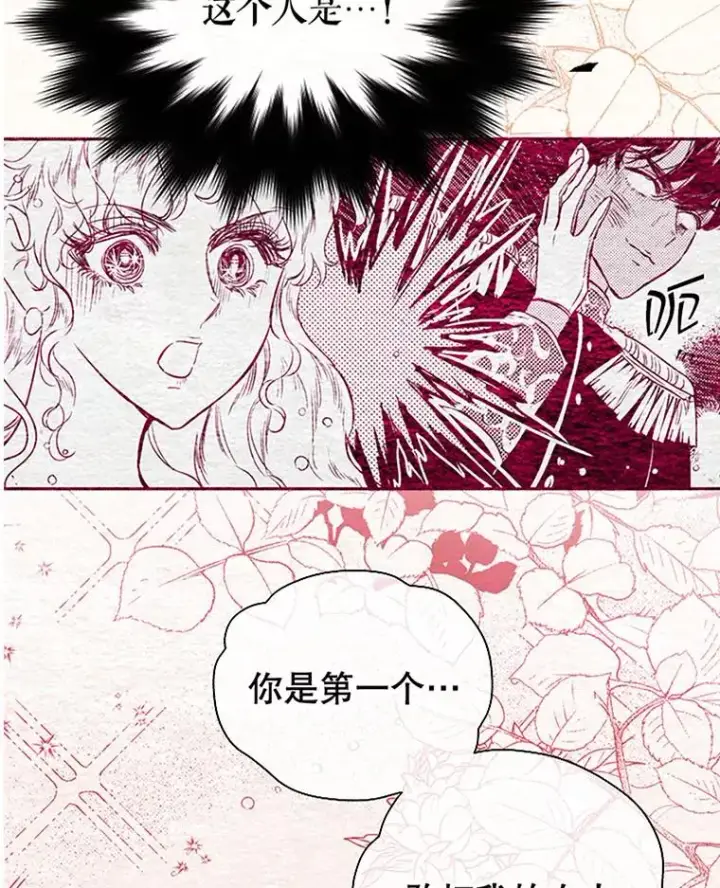 漫画《契约皇后的女儿》4.人口买卖第139张图