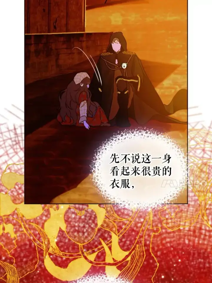 漫画《契约皇后的女儿》4.人口买卖第14张图