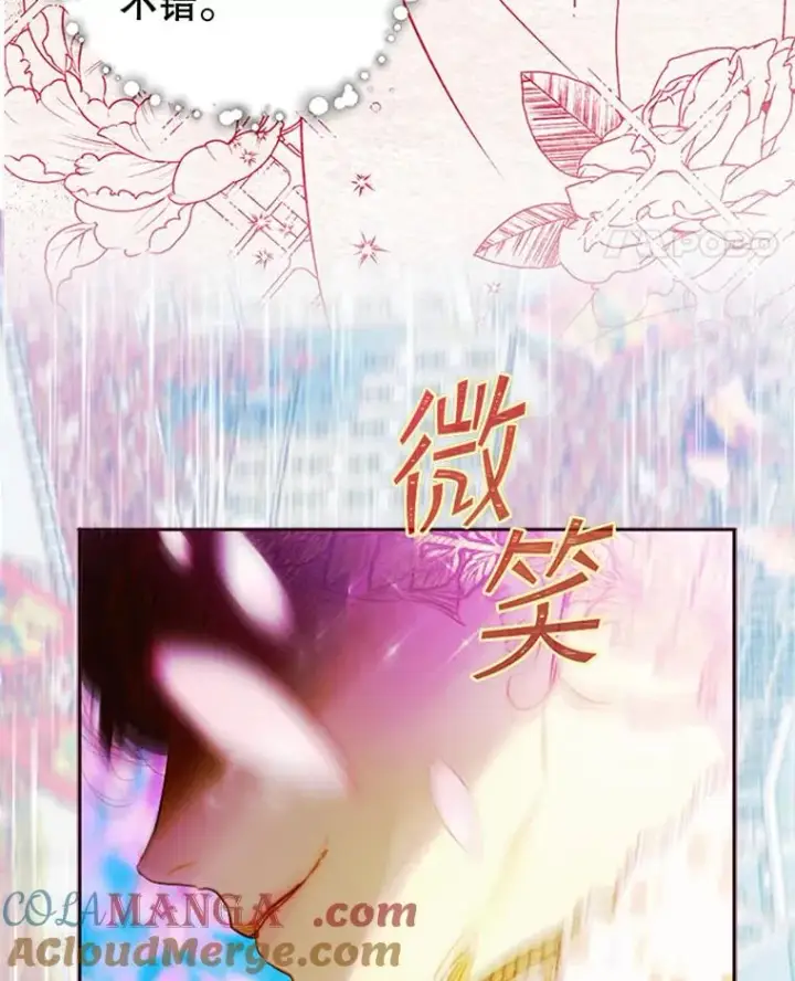 漫画《契约皇后的女儿》4.人口买卖第141张图