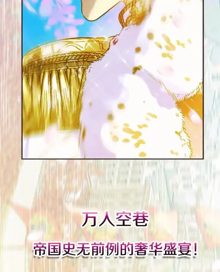 漫画《契约皇后的女儿》4.人口买卖第142张图