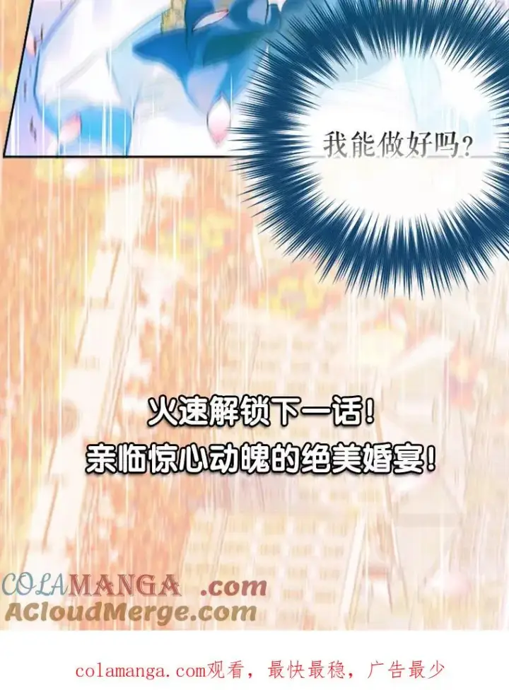 漫画《契约皇后的女儿》4.人口买卖第145张图