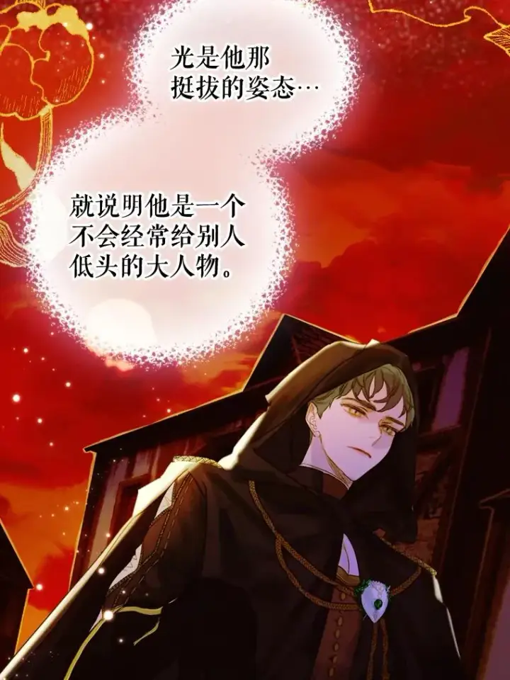 漫画《契约皇后的女儿》4.人口买卖第15张图