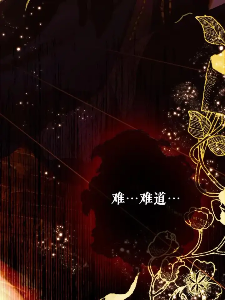 漫画《契约皇后的女儿》4.人口买卖第16张图