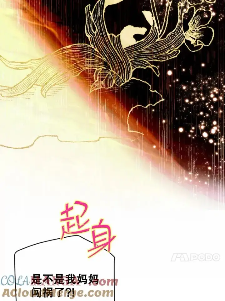 漫画《契约皇后的女儿》4.人口买卖第17张图