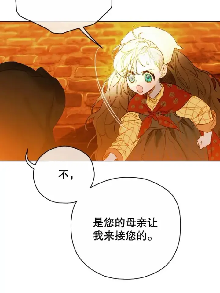 漫画《契约皇后的女儿》4.人口买卖第18张图