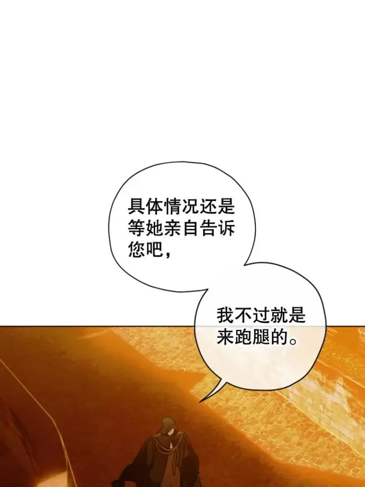 漫画《契约皇后的女儿》4.人口买卖第19张图