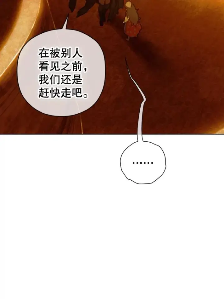 漫画《契约皇后的女儿》4.人口买卖第20张图