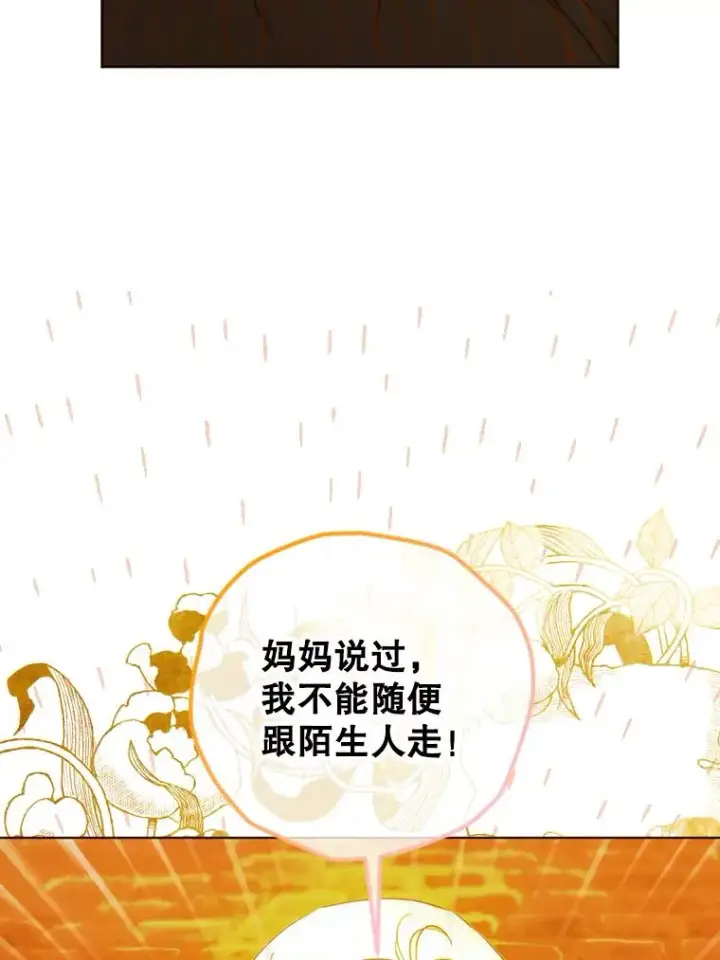 漫画《契约皇后的女儿》4.人口买卖第22张图