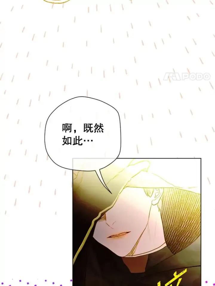 漫画《契约皇后的女儿》4.人口买卖第24张图