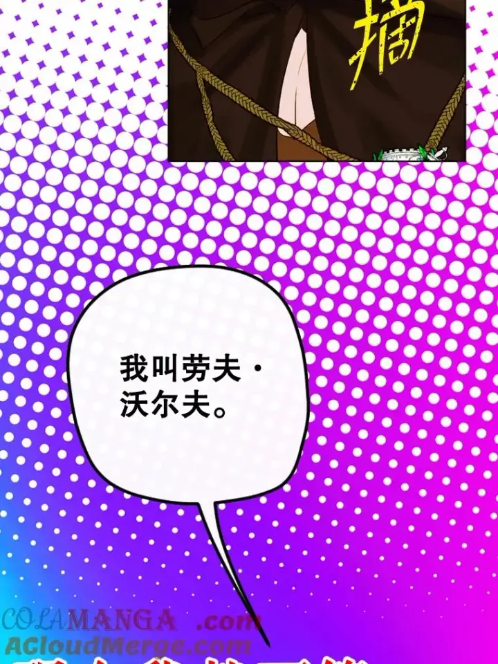 漫画《契约皇后的女儿》4.人口买卖第25张图