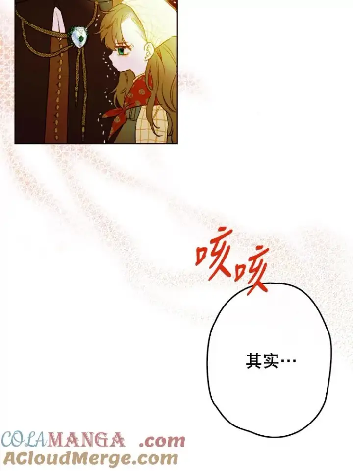 漫画《契约皇后的女儿》4.人口买卖第29张图