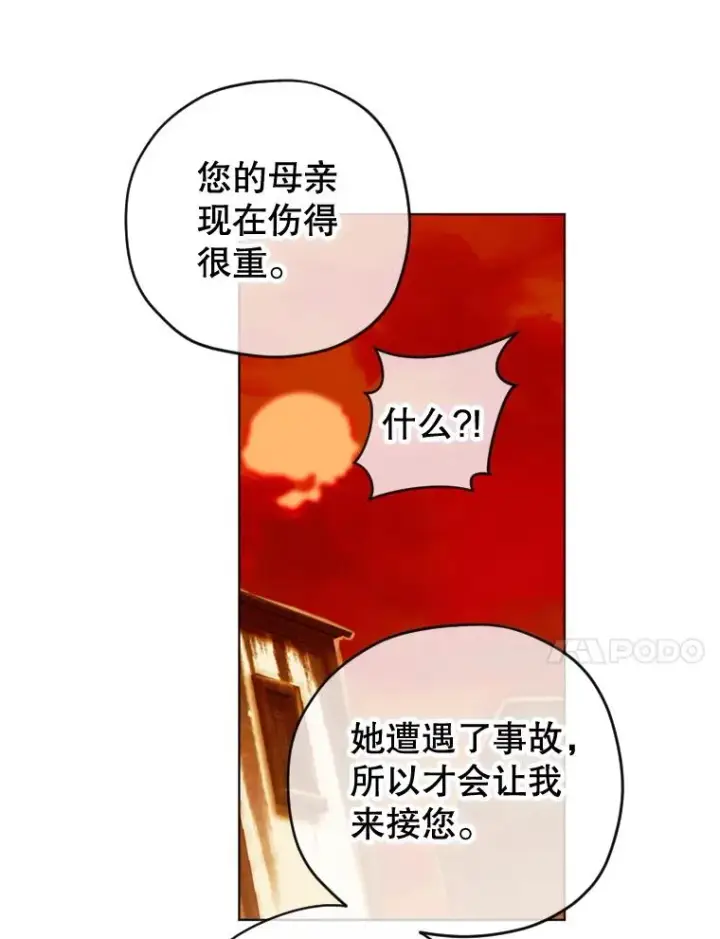 漫画《契约皇后的女儿》4.人口买卖第30张图