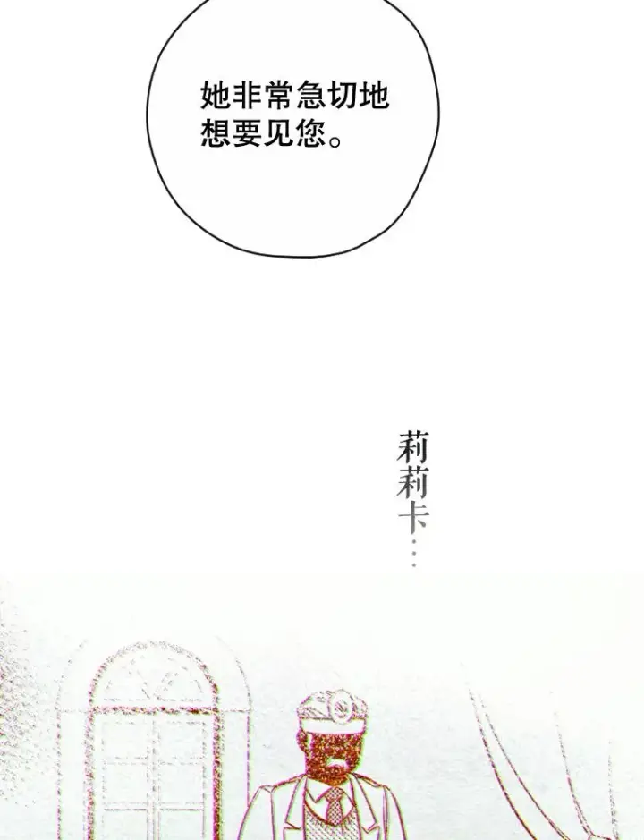 漫画《契约皇后的女儿》4.人口买卖第31张图