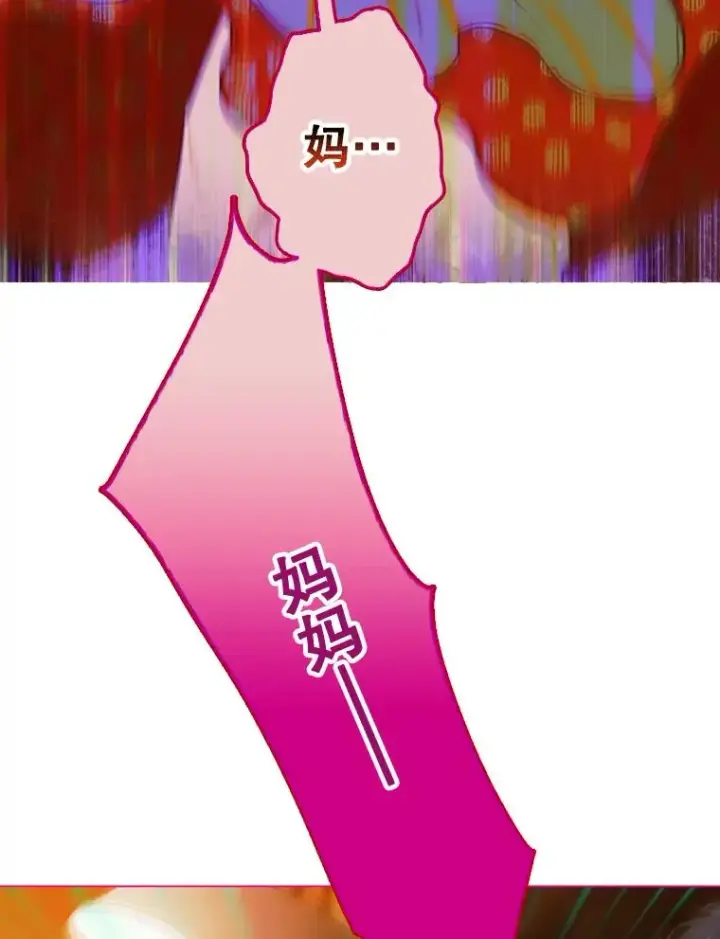 漫画《契约皇后的女儿》4.人口买卖第35张图