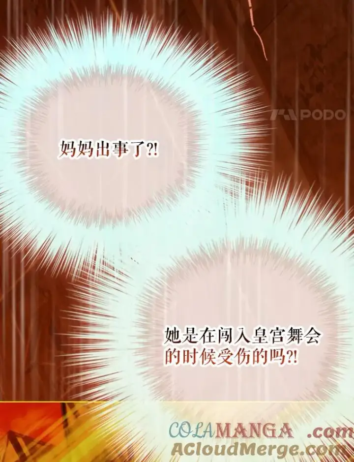 漫画《契约皇后的女儿》4.人口买卖第37张图