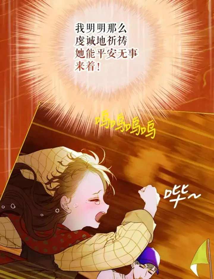 漫画《契约皇后的女儿》4.人口买卖第39张图